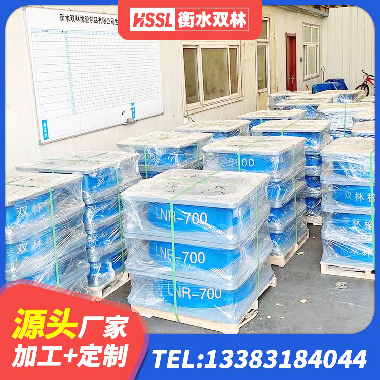巧家县HDR抗震支座生产厂家 巧家县LNR水平力分散隔震支座厂家 巧家县水平力橡胶隔震支座 巧家县建筑隔震支座供应商